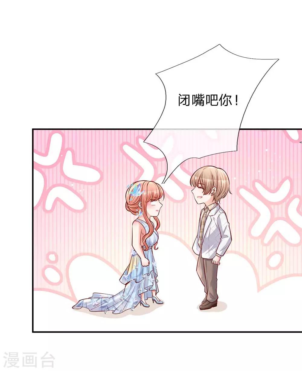第131话 艳压四方23