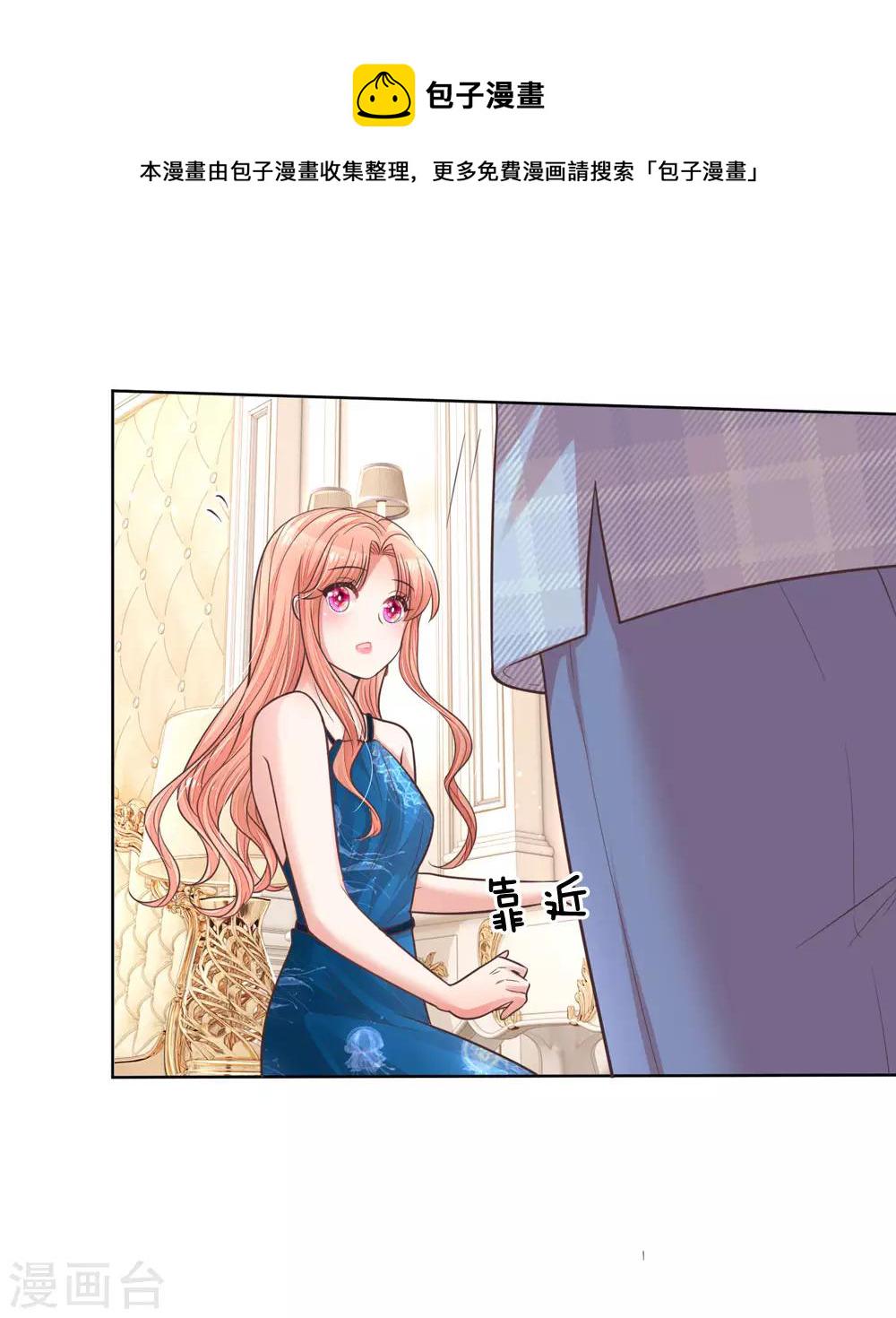 第140话 爹地妈咪好恩爱19