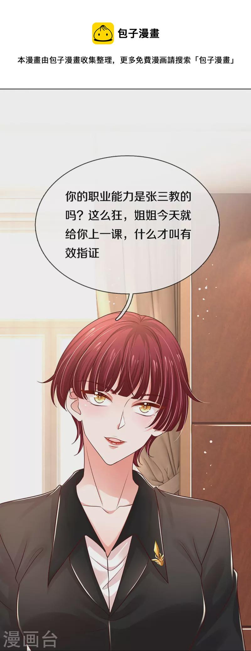 第325话 对簿公堂23