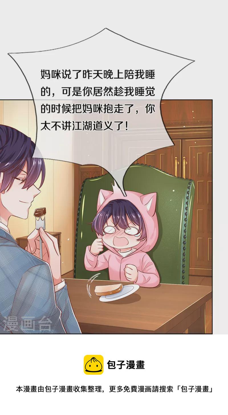 第305话 爹地你不讲道义28