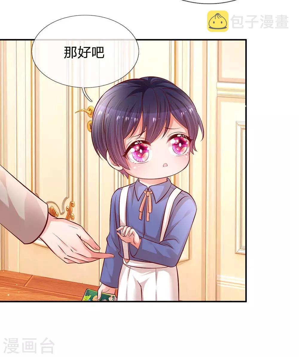 第179话 爹地太过分了！7