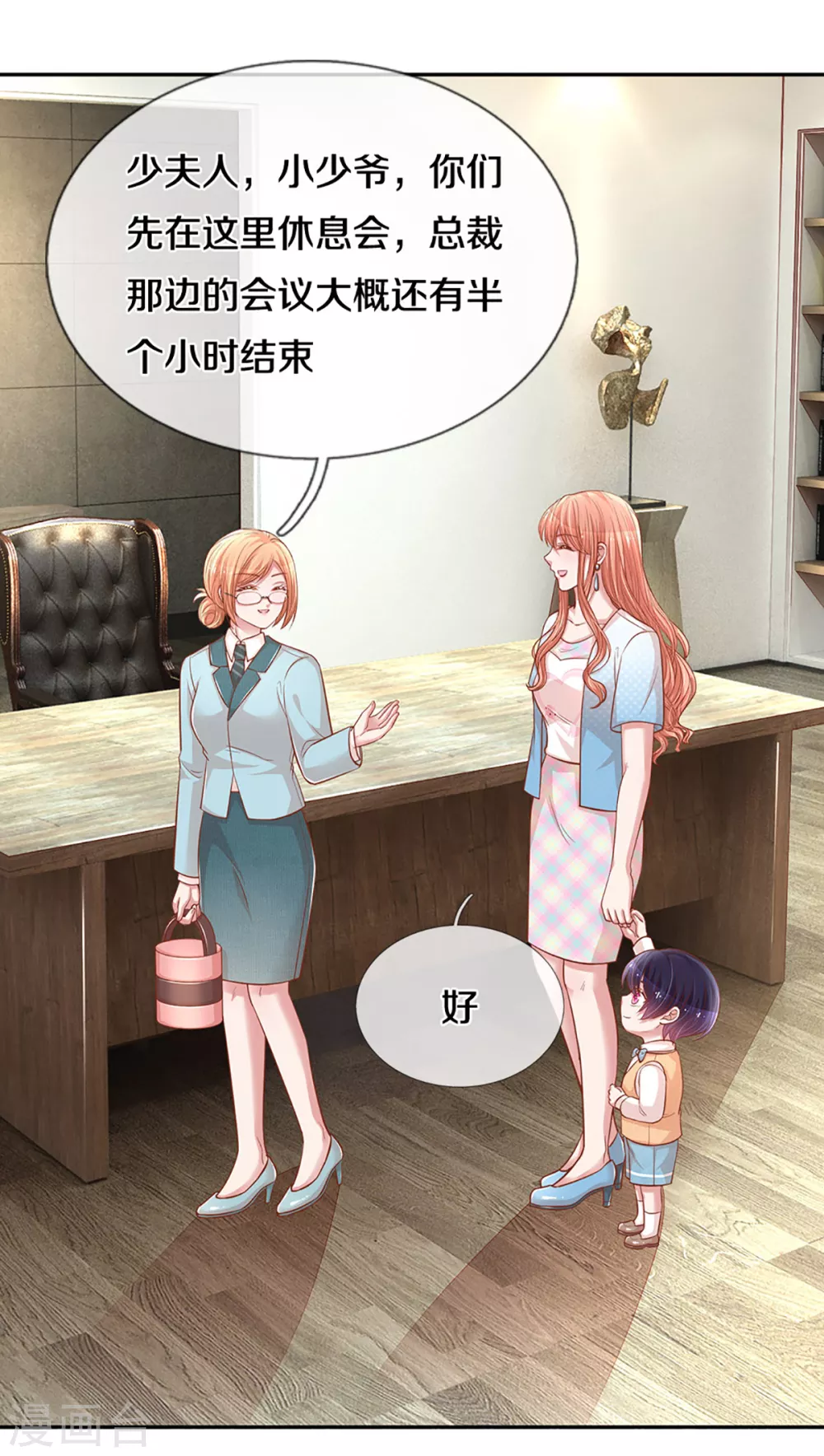 第258话 祖孙见面8