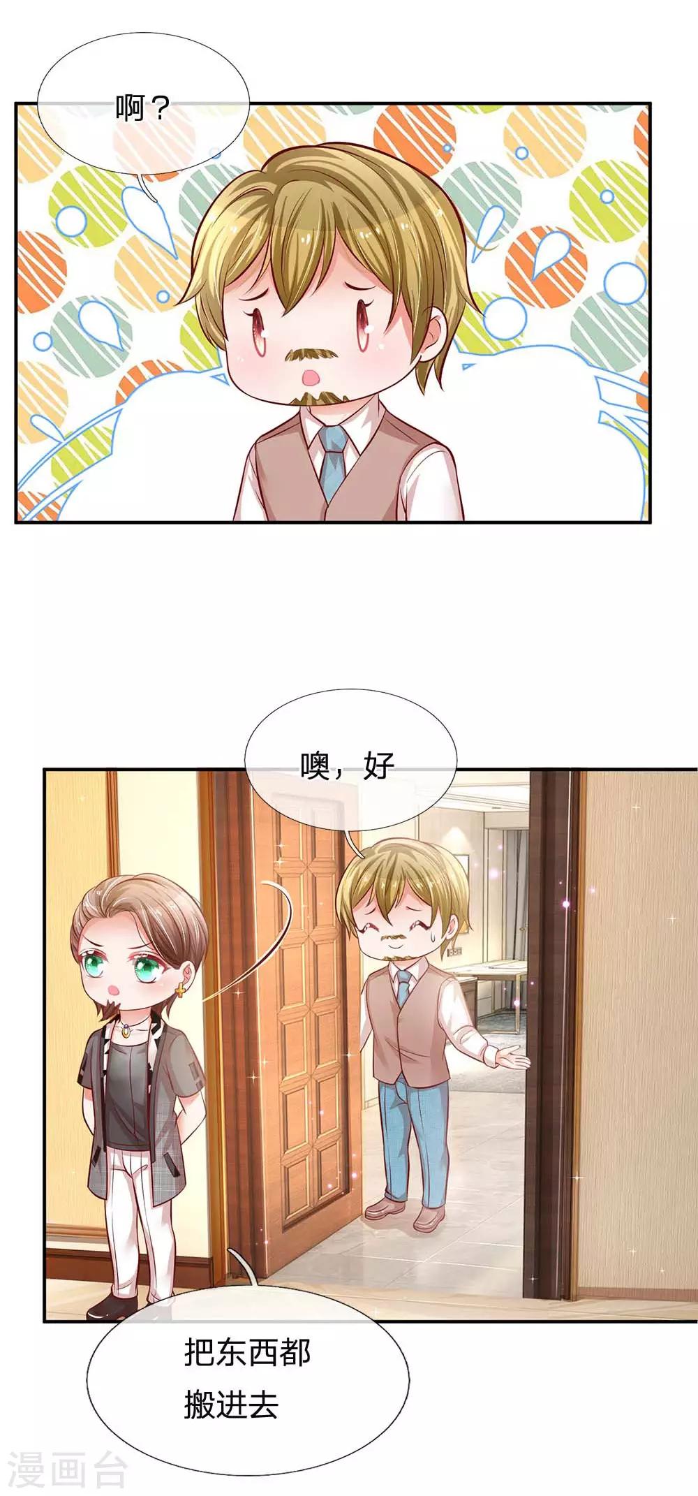 第189话 大神降临12