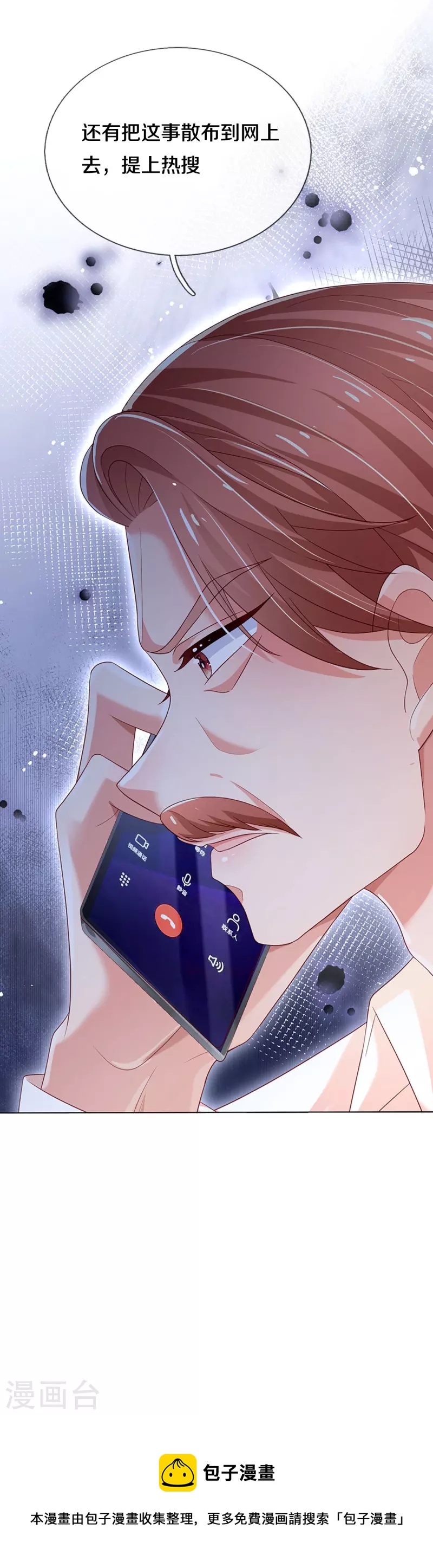 第341话 现在的艺人啊！43