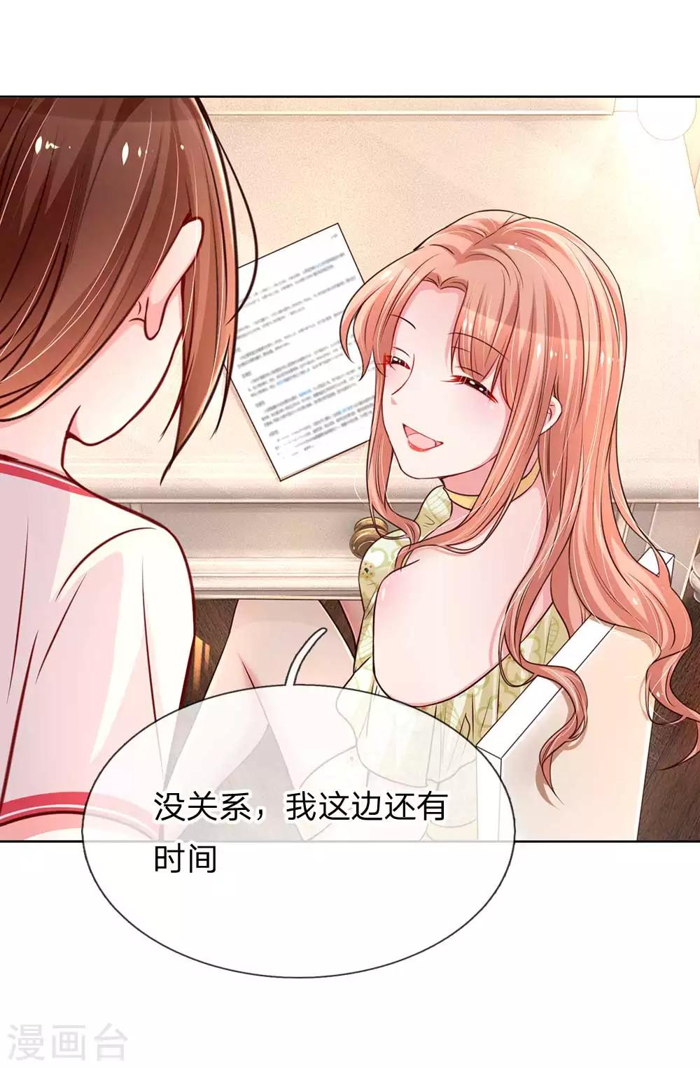 第41话 因戏生情14
