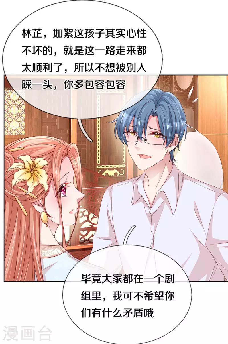 第270话 人间小可爱21