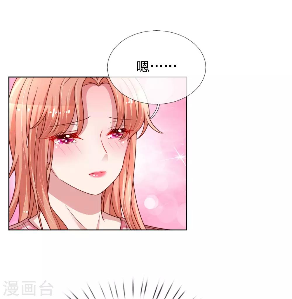 第169话 无处可逃的温柔18