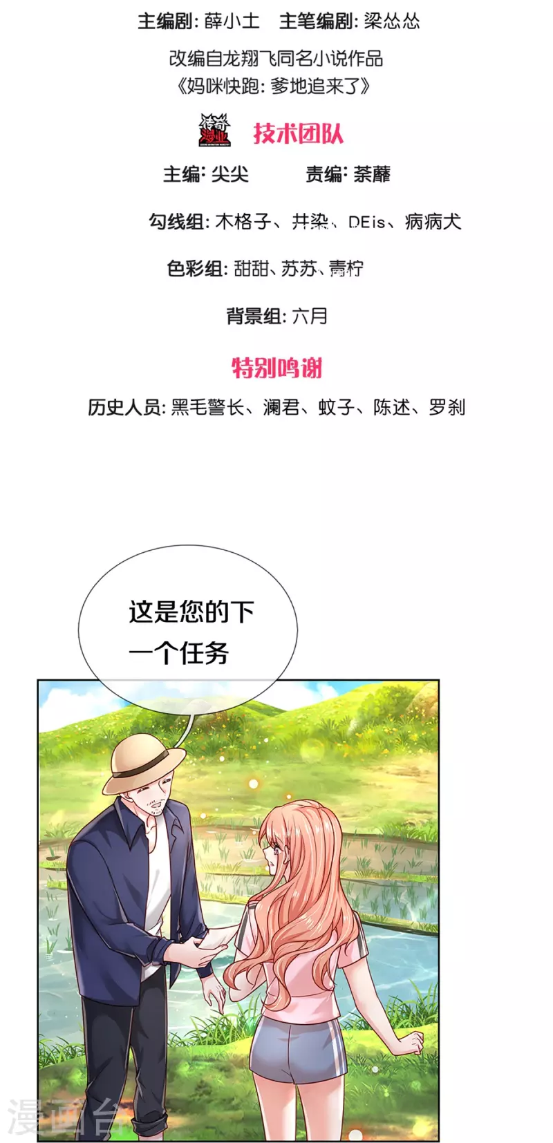 第348话 再出事故？！2