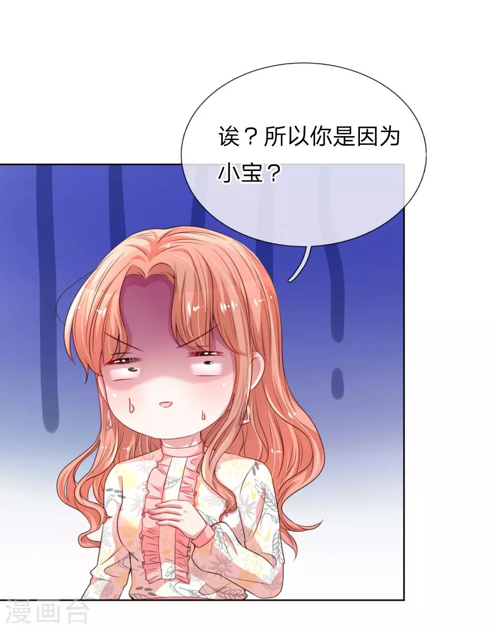 第34话 自作多情9