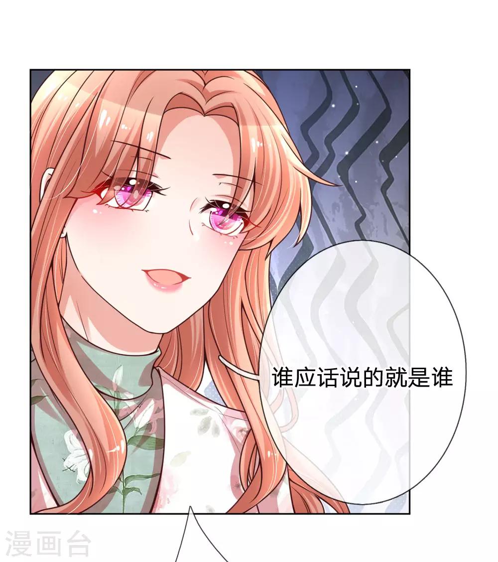 第89话 前辈与新人9