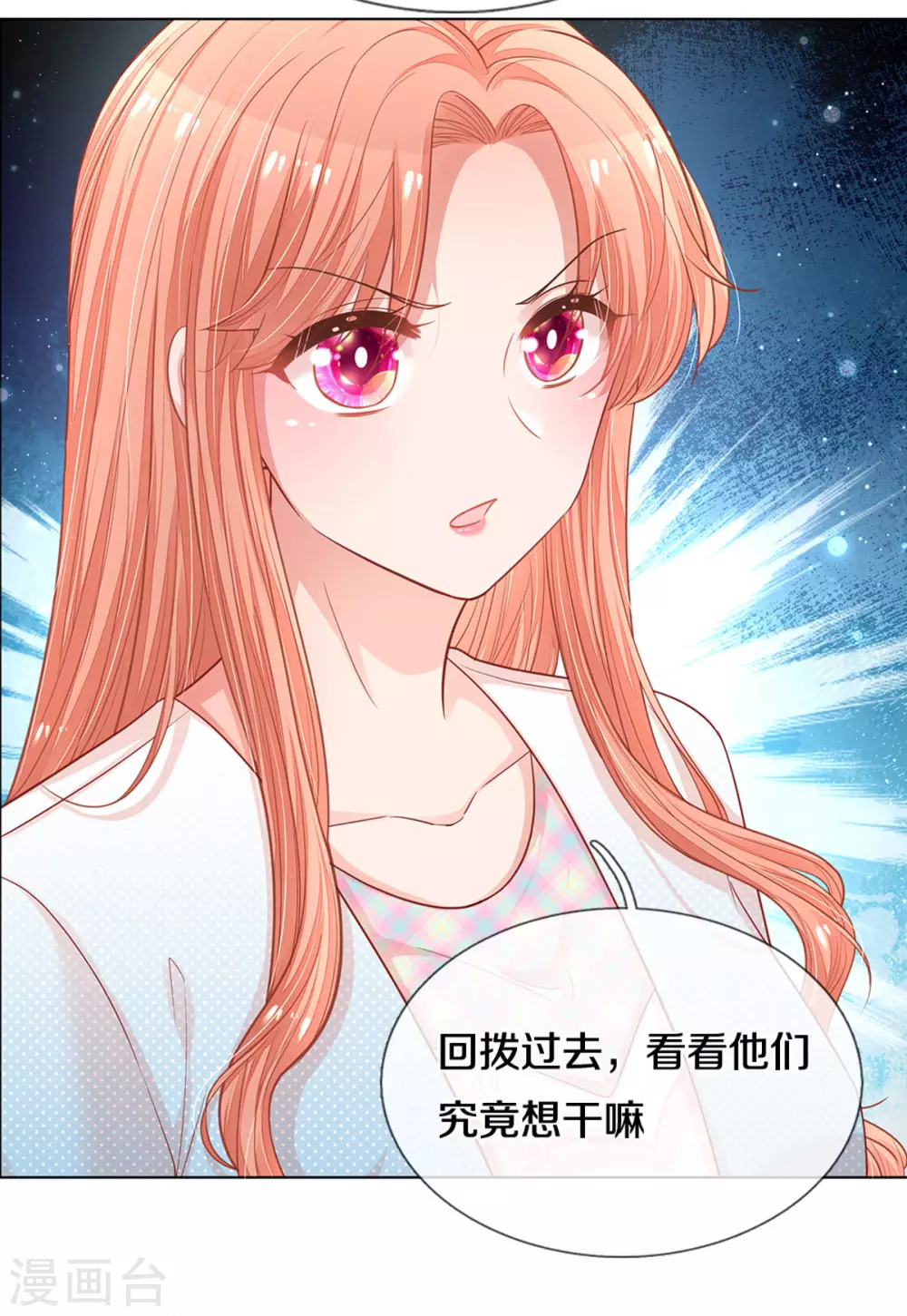 第250话 人总是要靠自己13