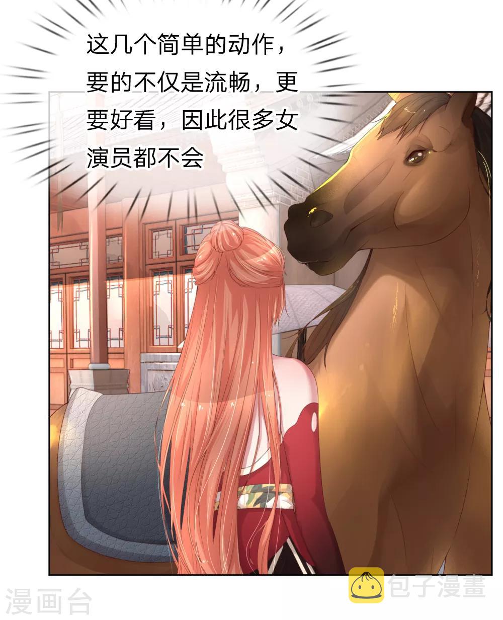 第17话 意外坠马2