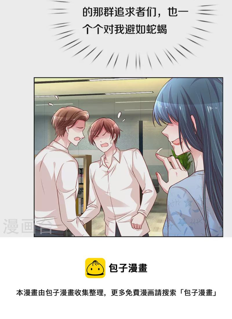 第285话 宋嫣然的复仇7