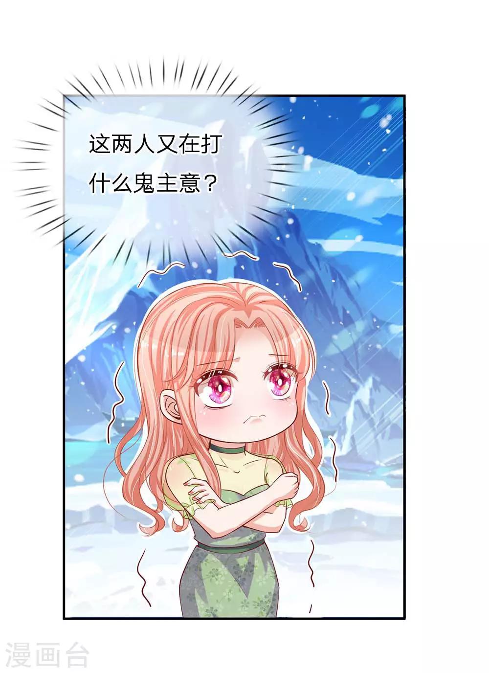 第150话 手握大佬的女人13