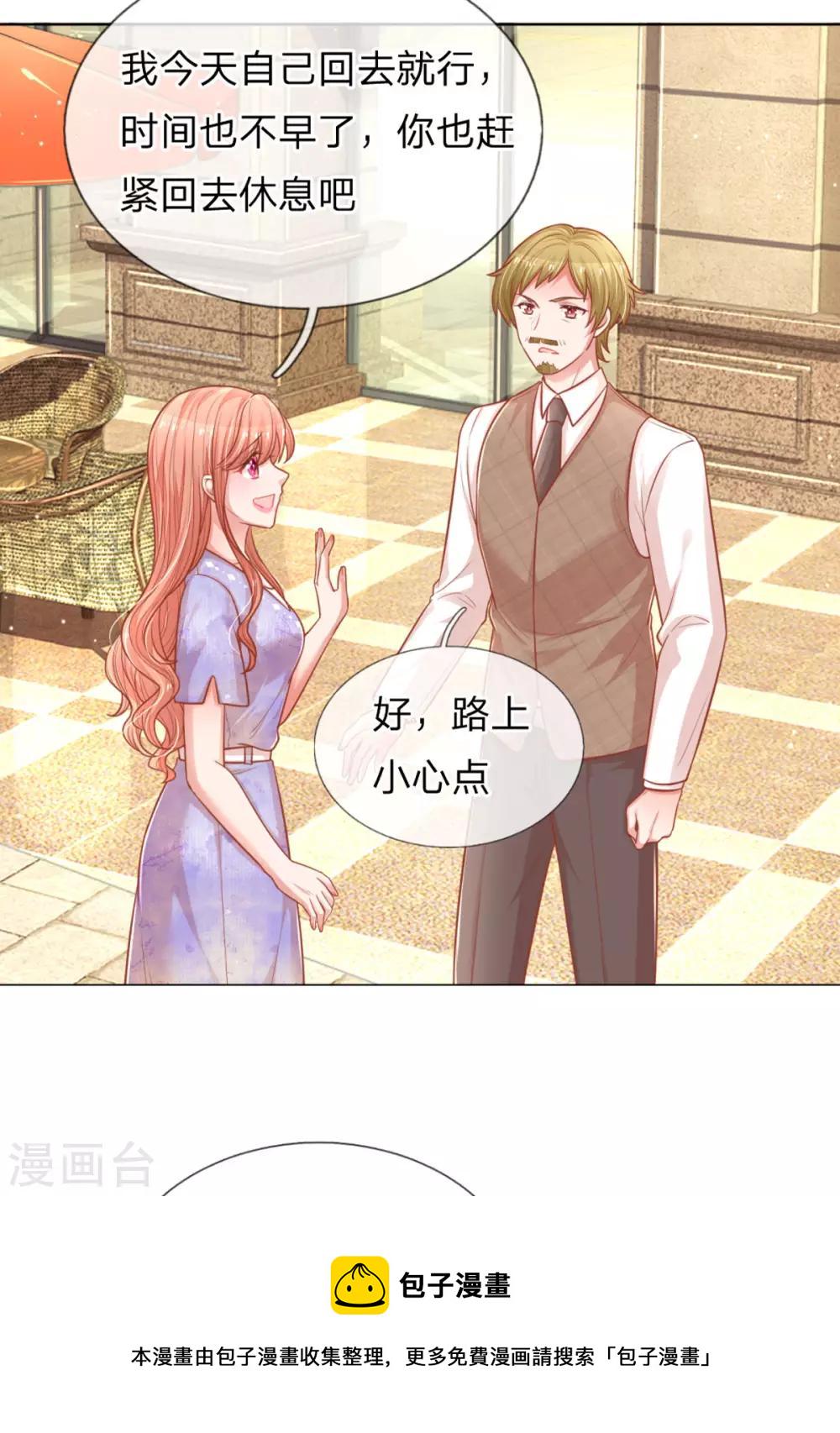 第239话 重要的急事18