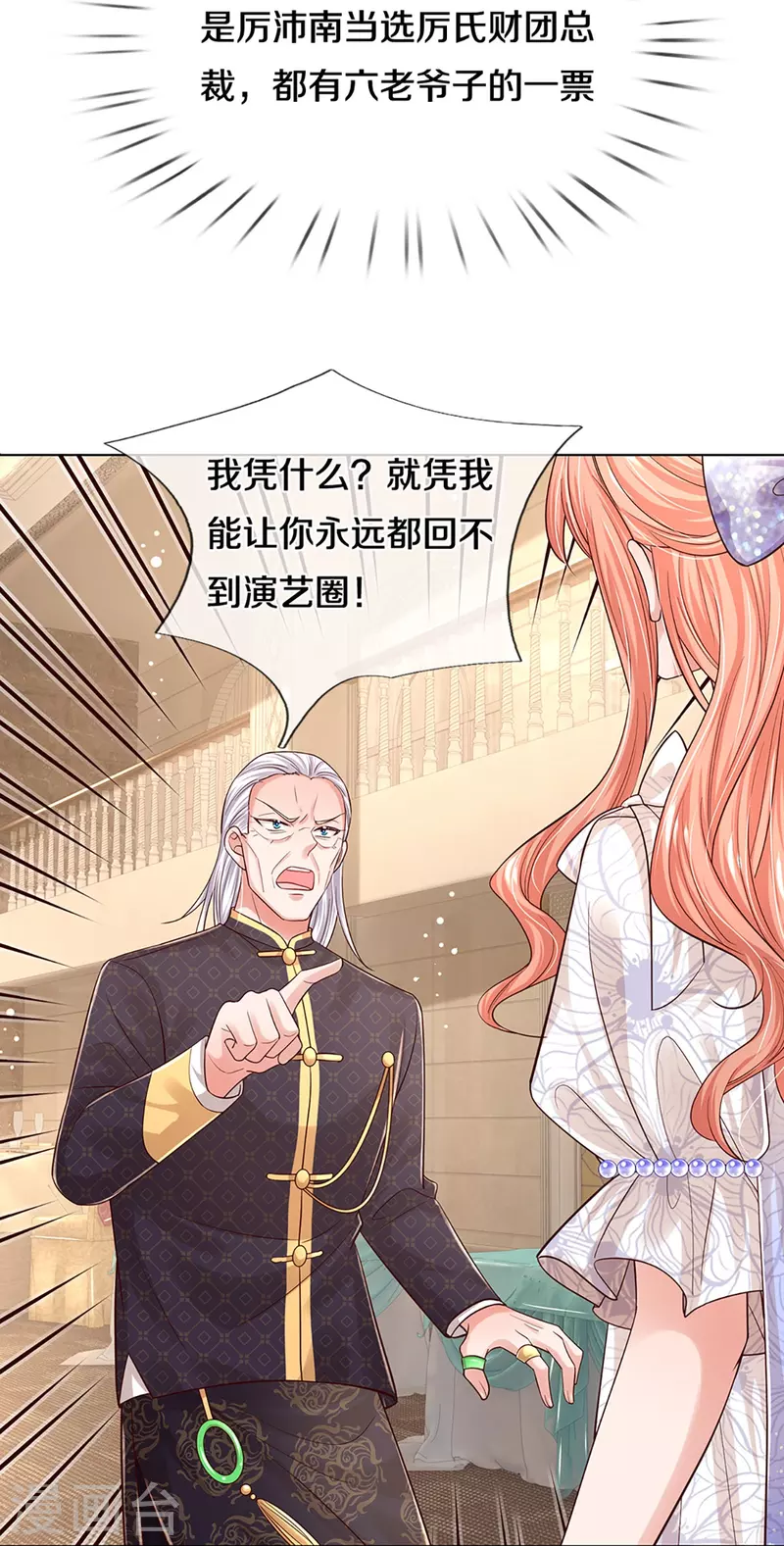 第333话 到底是谁无礼！7