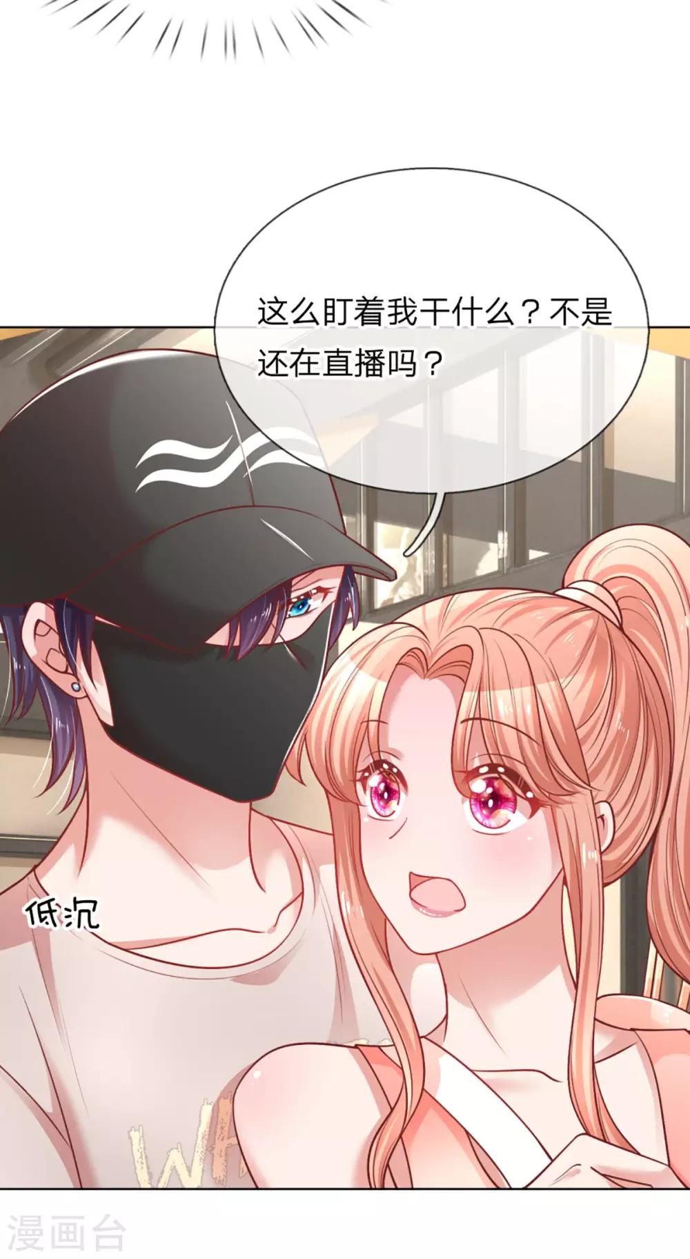 第234话 熟悉的“教练”24