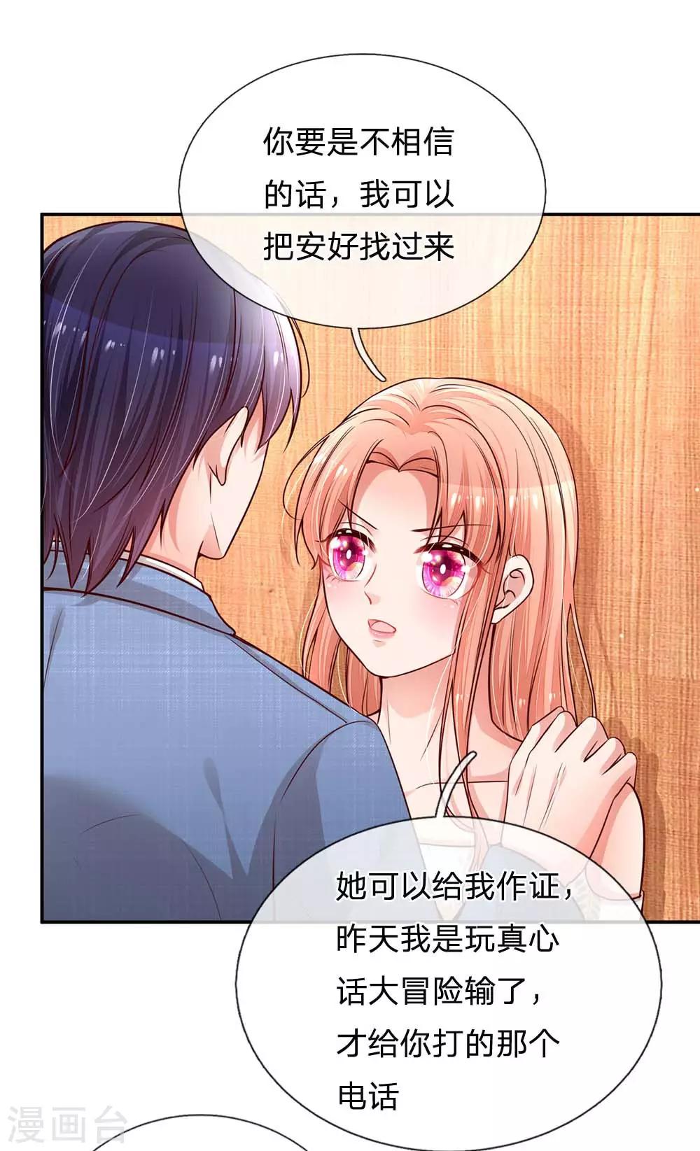 第175话 有理说不清13