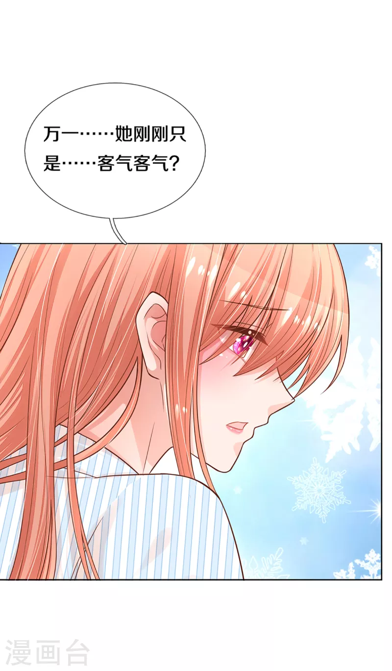 第282话 自卑作祟23