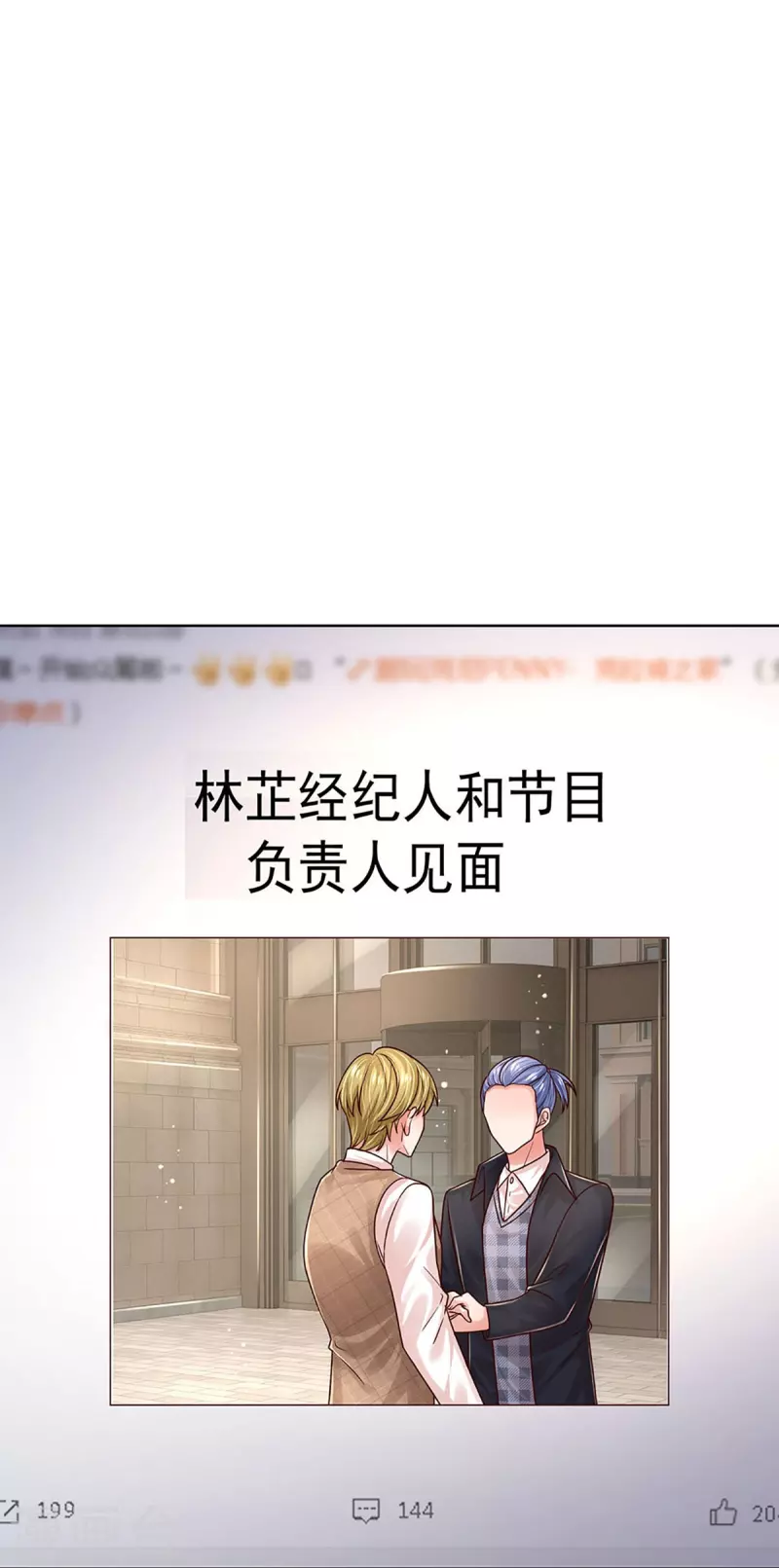 第345话 罪有应得？捉摸不透10