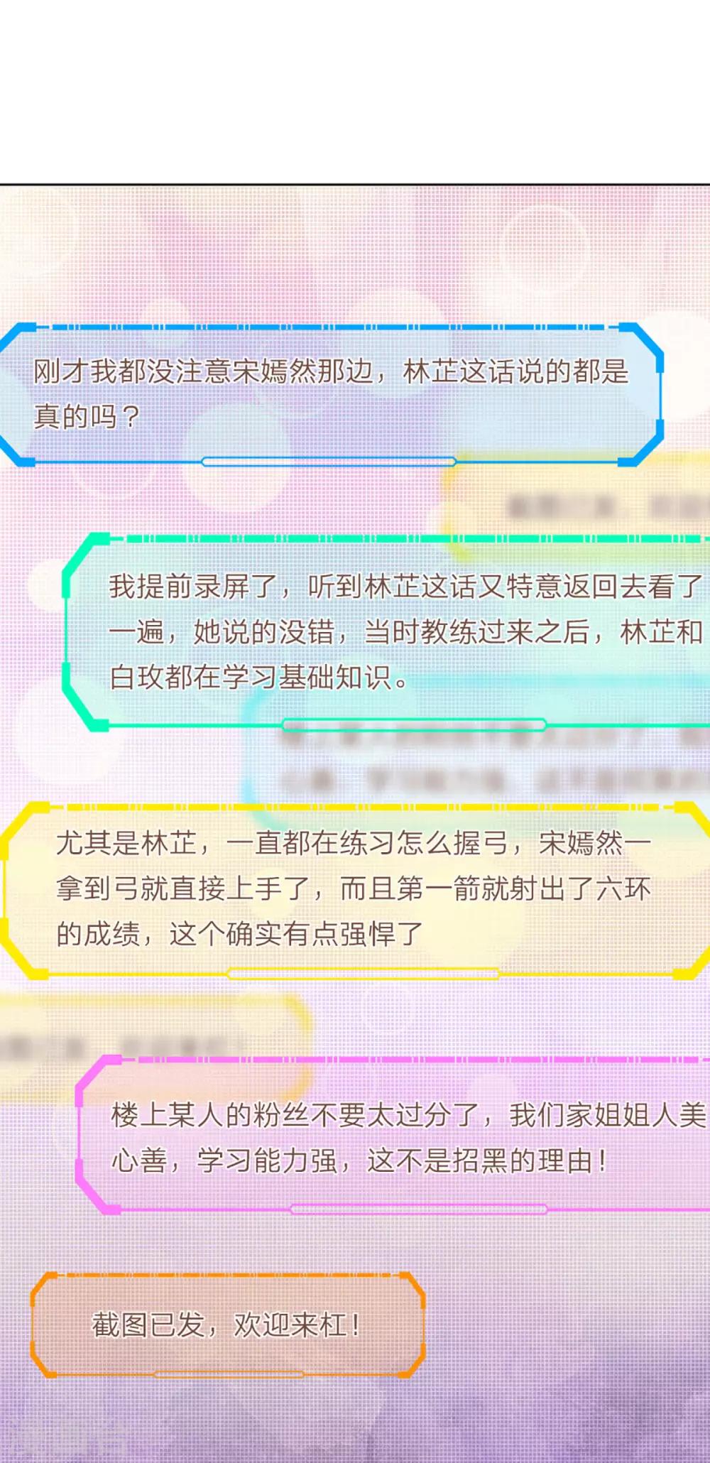 第237话 神仙打架22