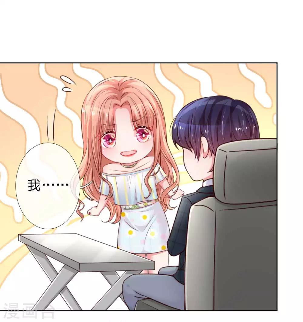 第46话 坑妈的林小宝3