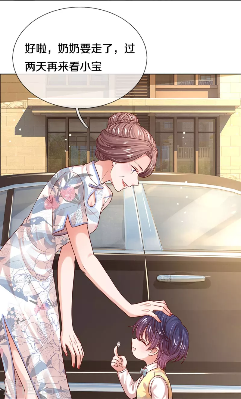 第324话 小宝的存在20