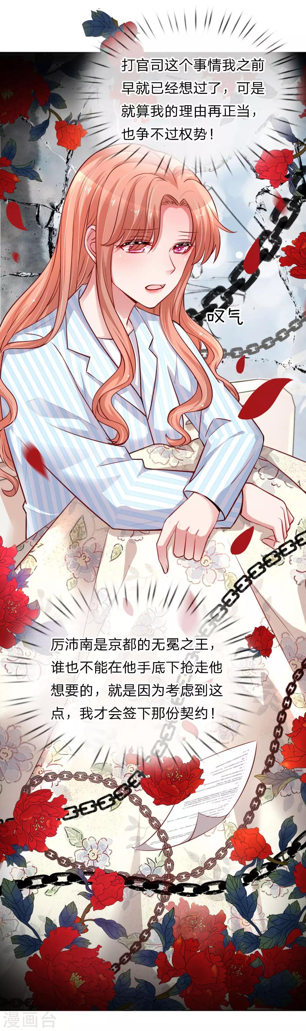 第69话 有钱人说了算2