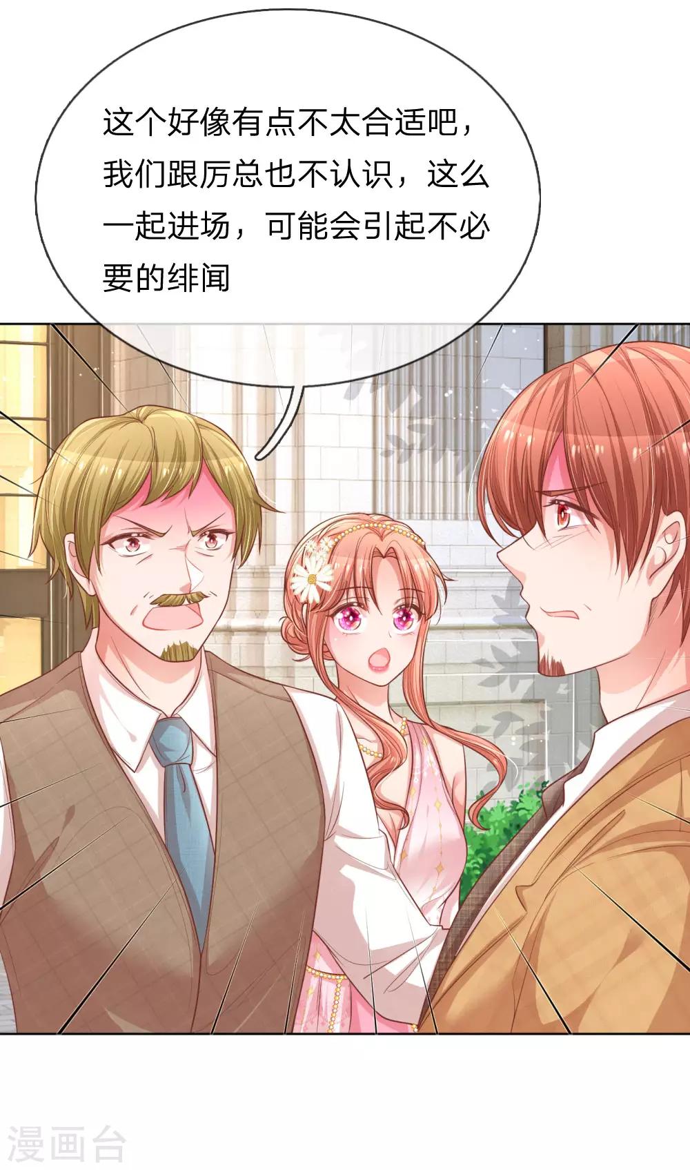 第195话 做我的女伴21