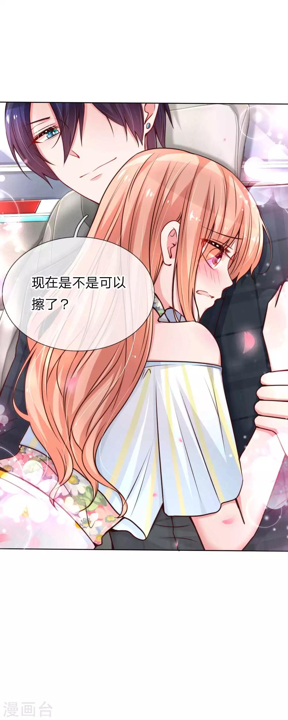 第46话 坑妈的林小宝18
