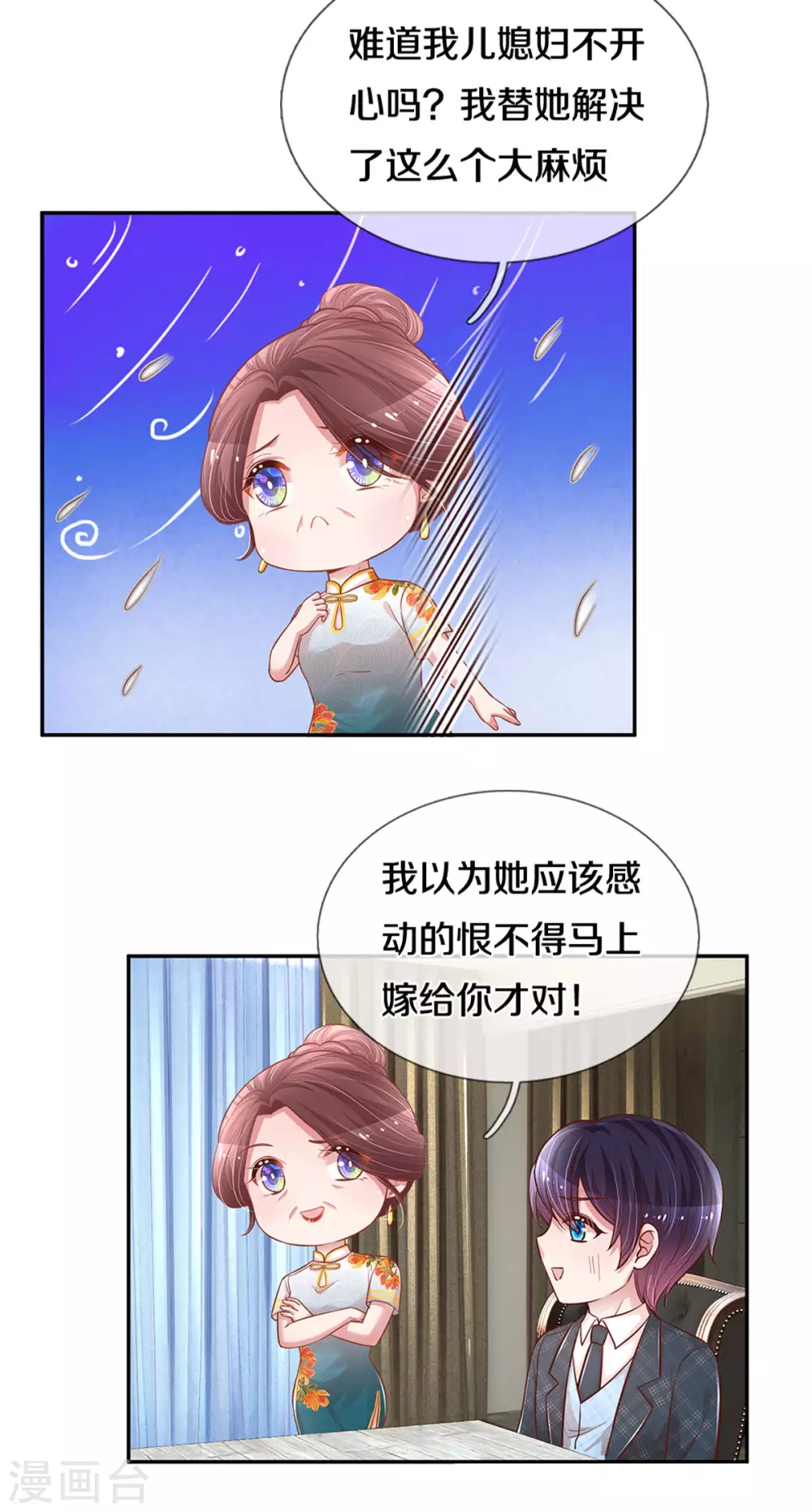 第261话 别人家的孩子11
