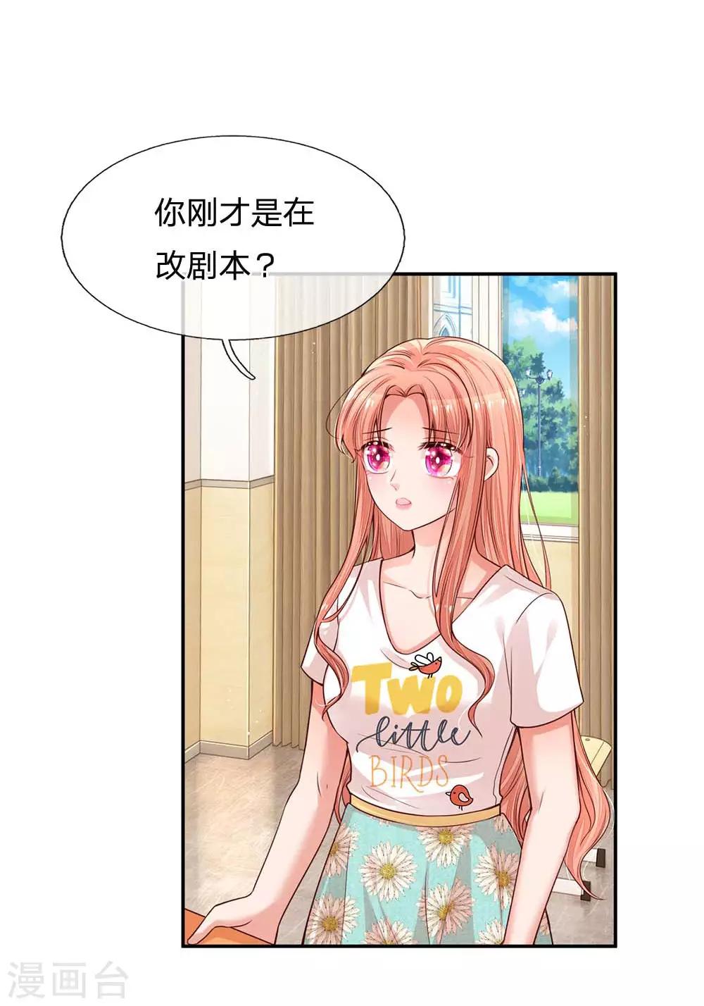 第164话 是我想多了？23
