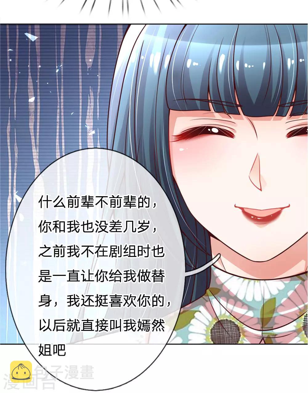 第89话 前辈与新人15