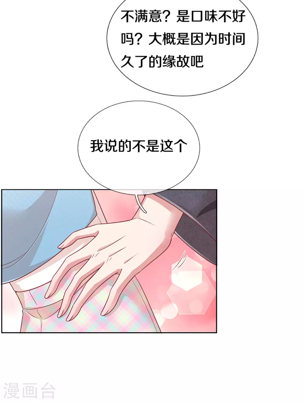 第263话 等你18