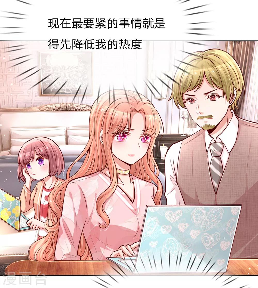第105话 幕後英雄7