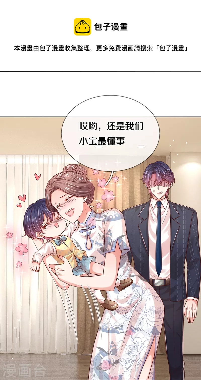 第324话 小宝的存在15