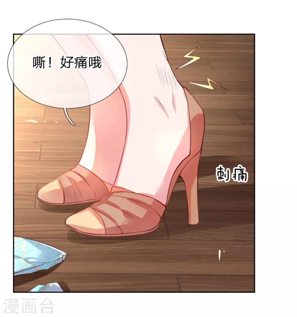 第21话 爹地回来了！5