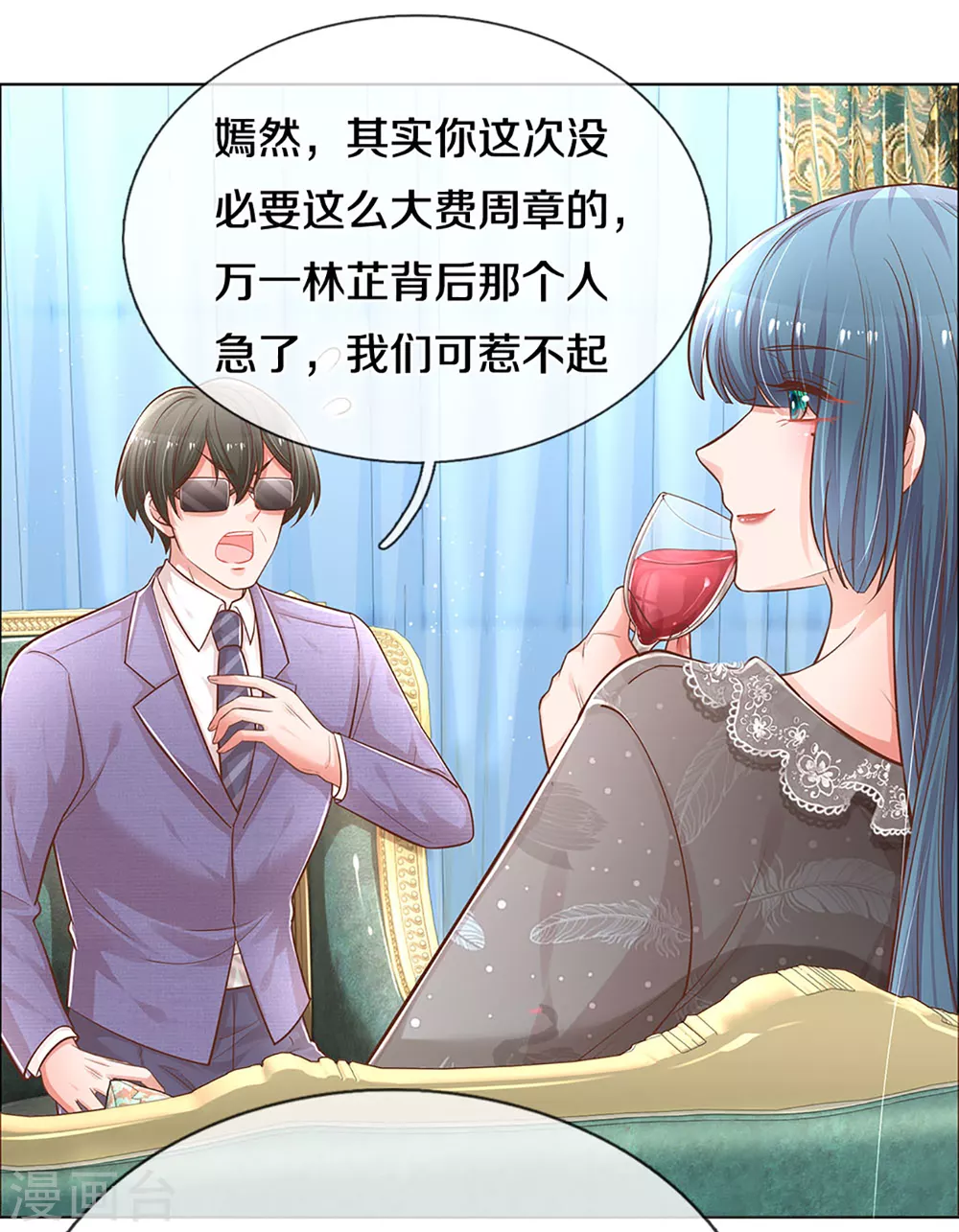 第251话 欺人太甚14