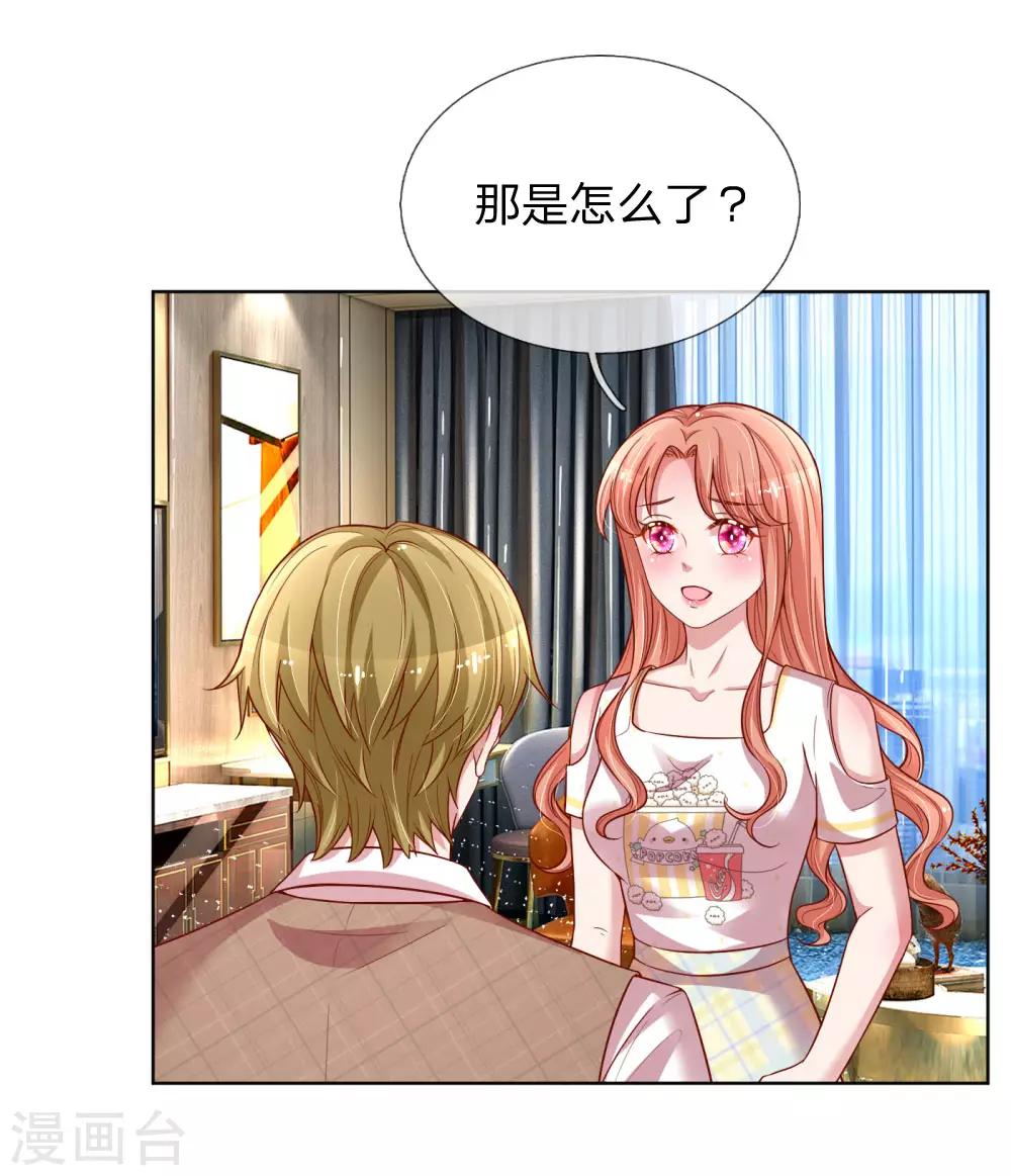 第186话 截胡9