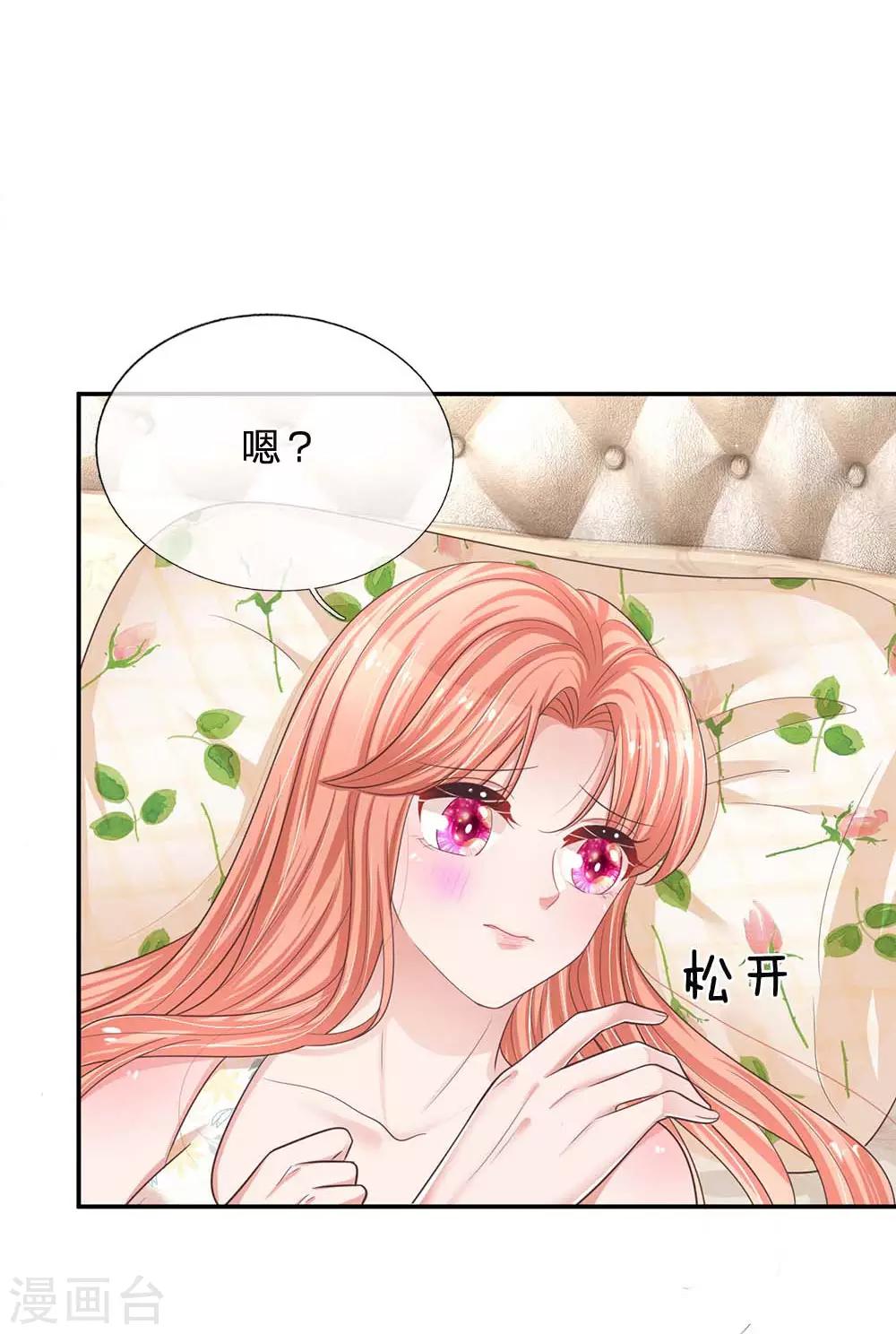 第181话 厉沛南的承诺4