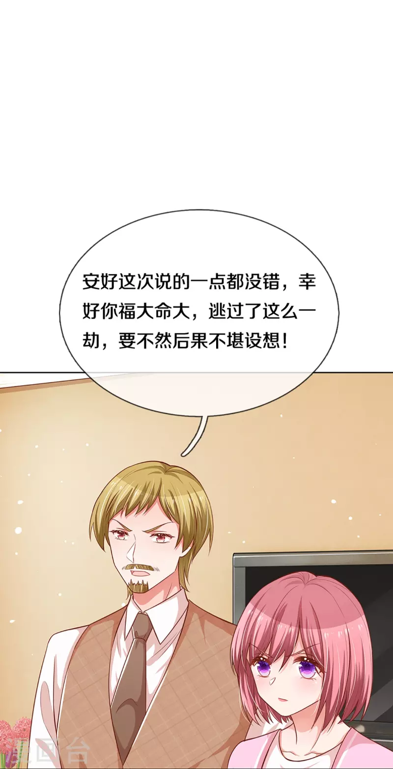 第283话 相信爱情了15