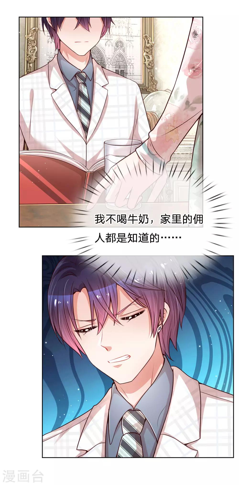 第95话 贴心问候15