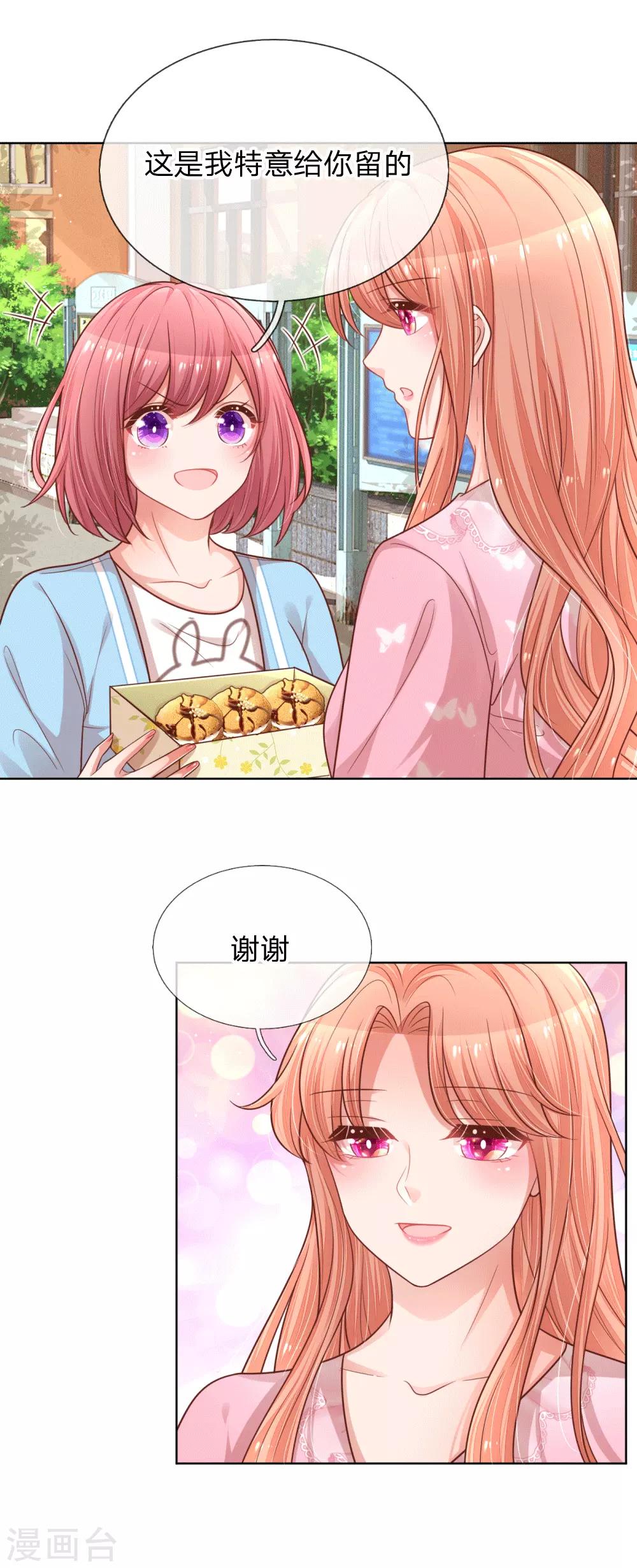 第170话 我与他的差距1