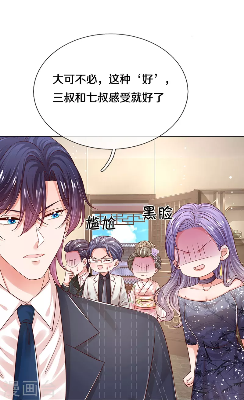 第329话 长辈们都是爲你好20