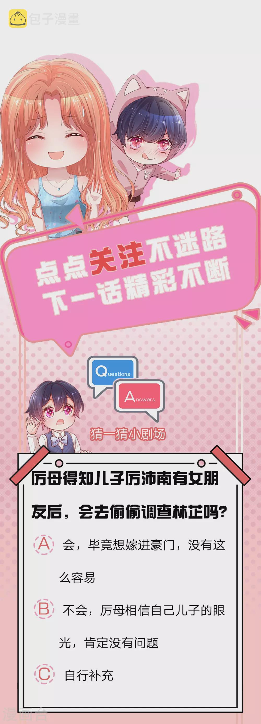 第248话 八卦家常25