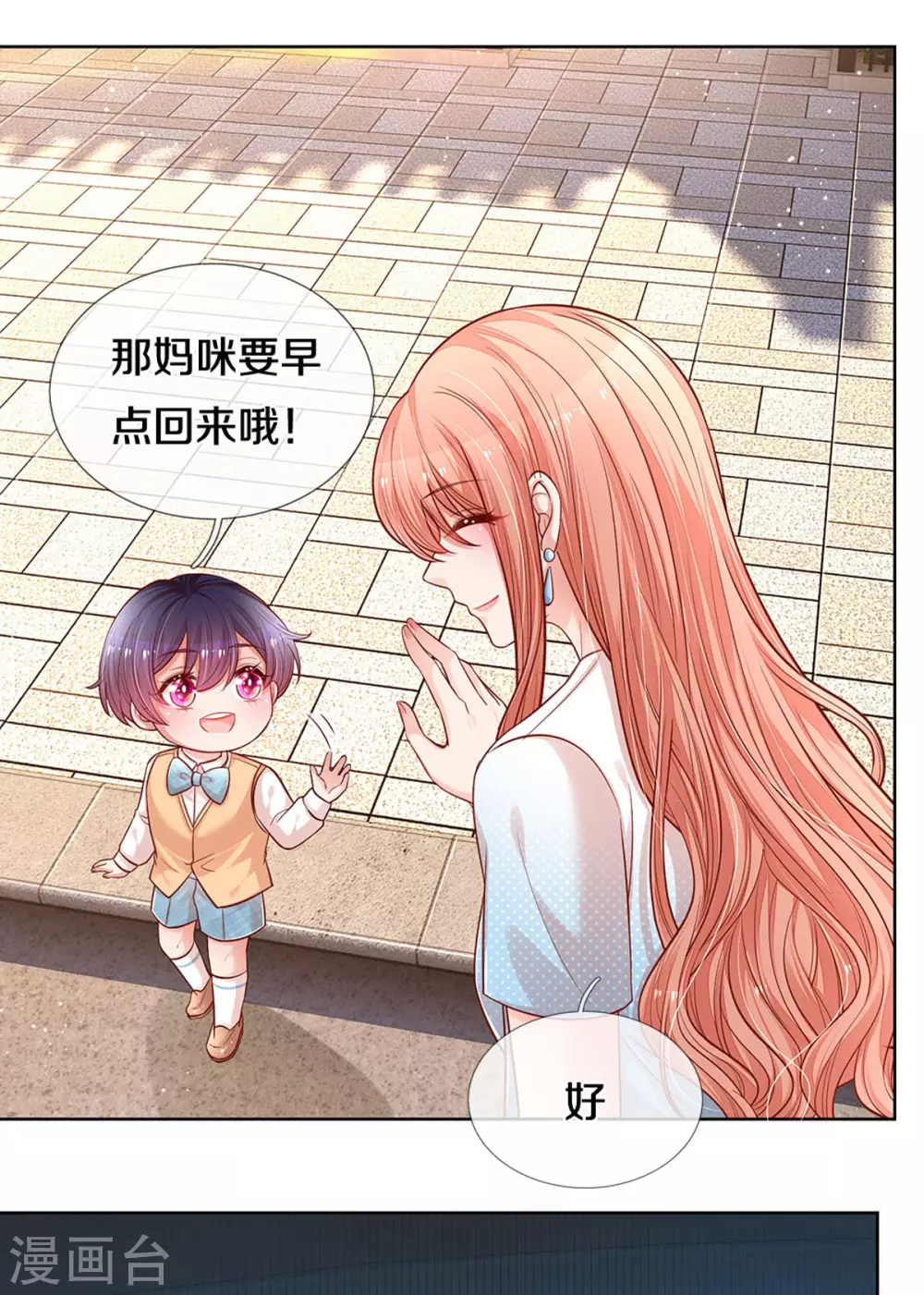 第262话 就是爲了报复9