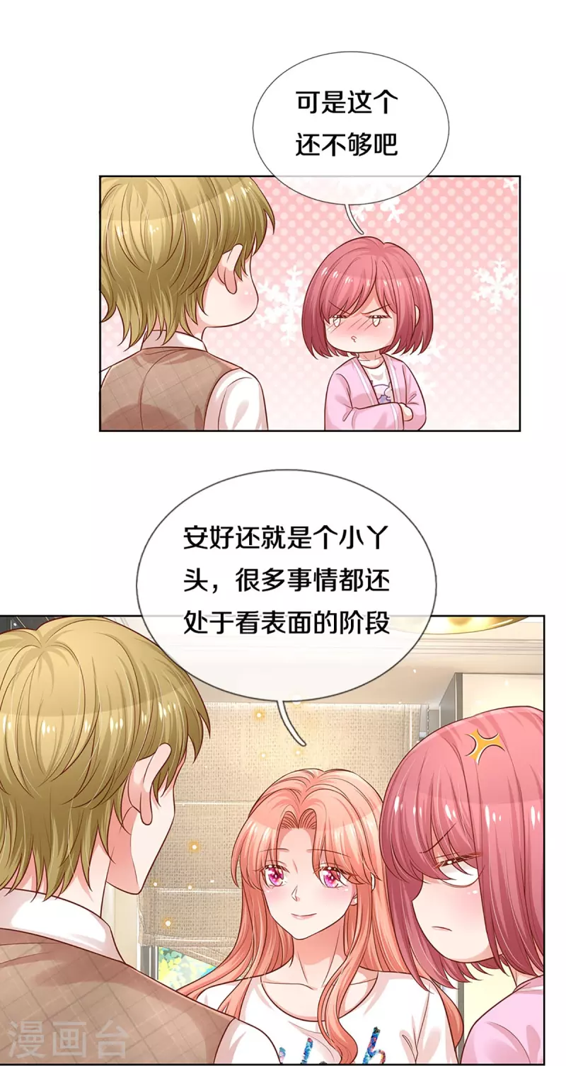 第311话 共用律师13