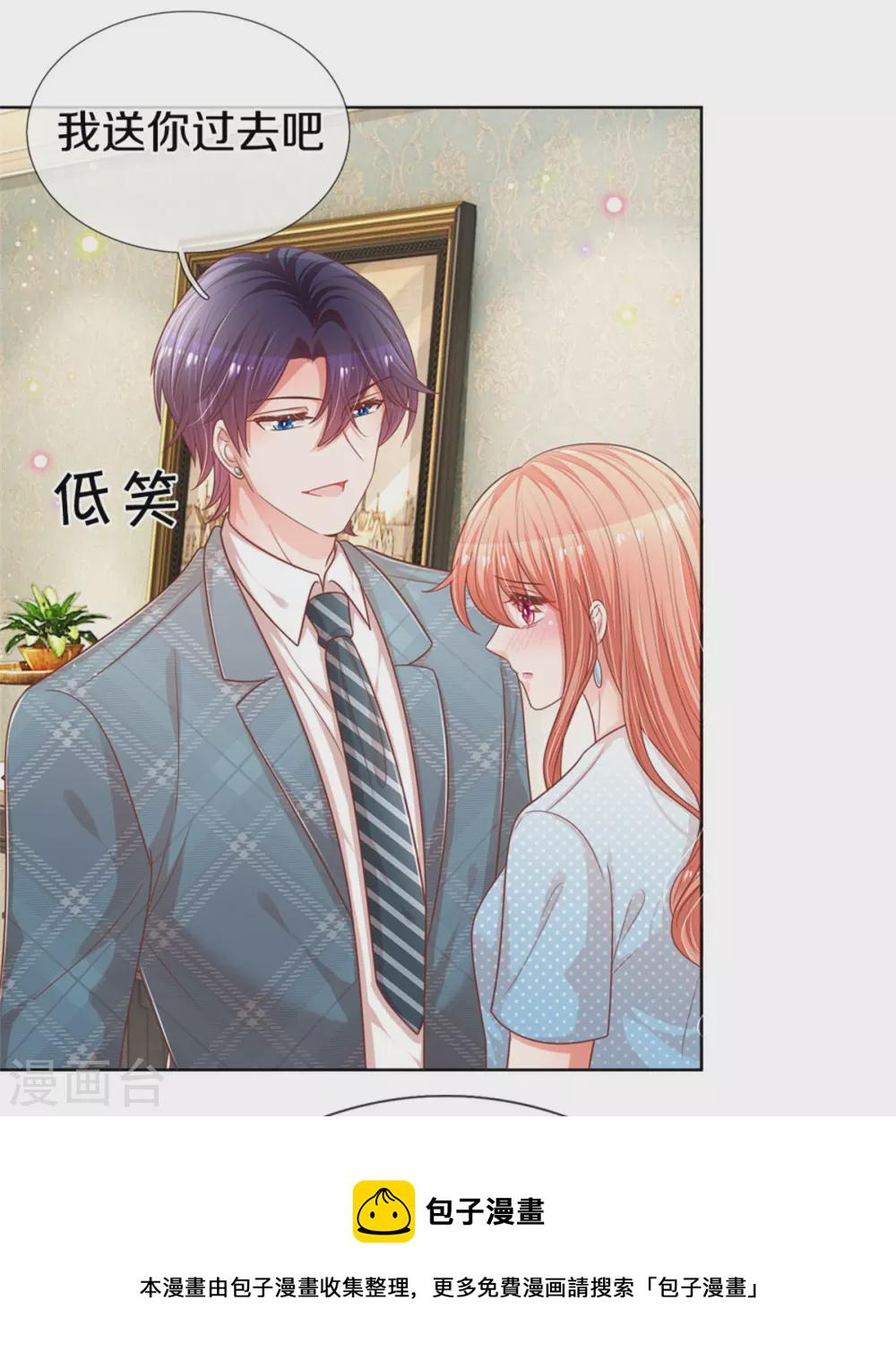第244话 善撩的男人22
