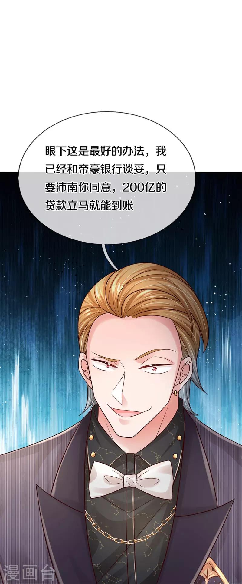 第360话 鸿门宴，小人得志12