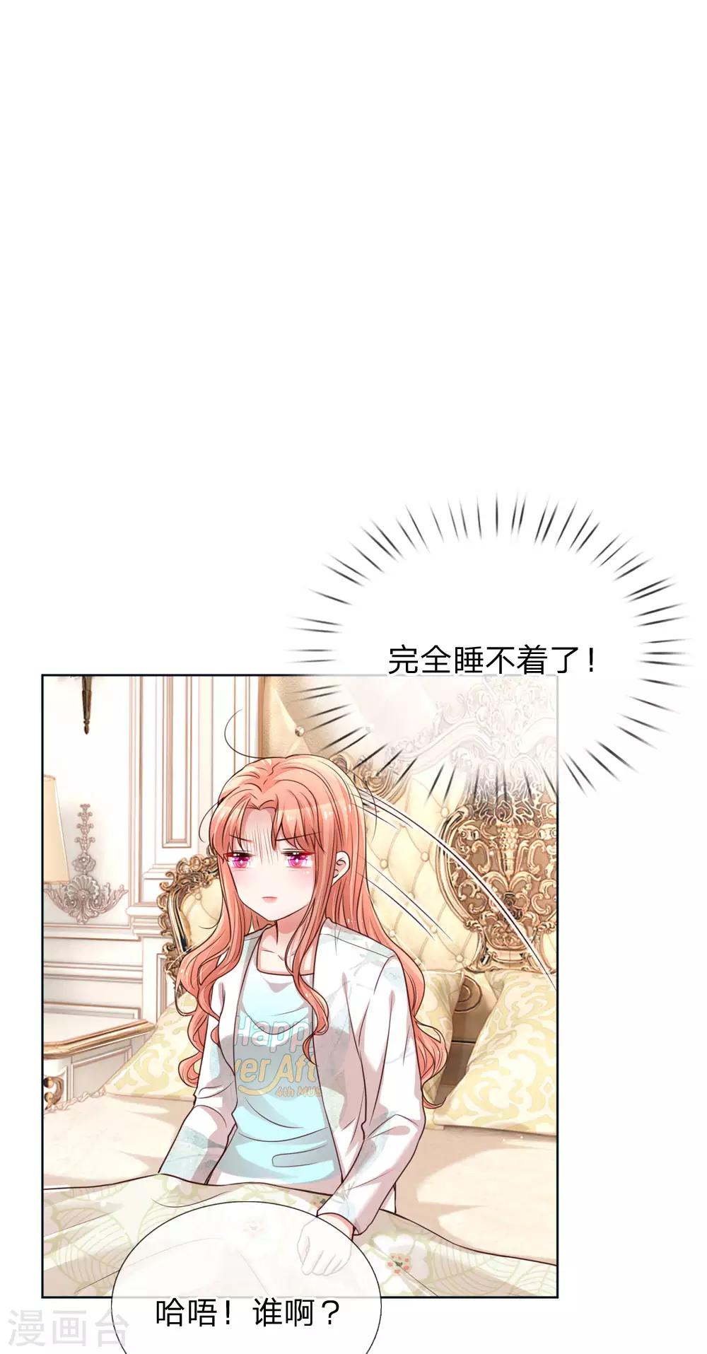 第97话 疯狂的礼物4